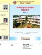 2337&amp;2377. &amp;2352&amp;2366&amp;2332. &amp;2346 - &#2360;&#2350;&#2366;&#2332;&#2366;&#2358;&#2366;&#2360;&#2381;&#2340;&#2381;&#2352;&#2366;&#2330;&#2366; &#2346;&#2352;&#2368;&#2330;&#2351; (Introdu