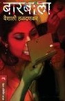 Vaishali Haldankar - BARBALA