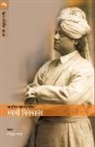 Gautam Ghosh, Madhav Mordekar - Adhunik Bhartache Preshit Swami Vivekanand