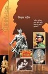 Vishwas Patil - BANDA RUPAYA