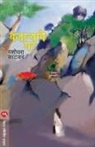 Yashodhara Katkar - BANJARYACHE GHAR
