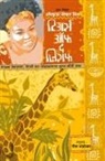 Neela Chandorkar, Alexander Smith Mccall - TEARS OF THE GIRAFFE