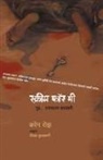 Deepak Kulkarni, Karen Rose - SCREAM FOR ME