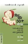Greg Chappell, Subhash Joshi - FIT FOR 50 PLUS FOR MEN