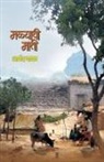 Anand Yadav - MALYACHI MATI