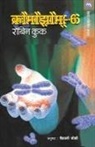 Robin Cook - CHROMOSOME-6