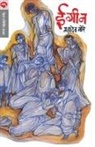 Mahadeo More - IGIN