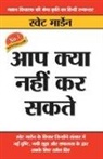 Swett Marden - Aap Kya Nahin Kar Sakte (&#2310;&#2346; &#2325;&#2381;&#2351;&#2366; &#2344;&#2361;&#2368;&#2306; &#2325;&#2352; &#2360;&#2325;&#2340;&#2375;)