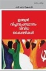C. Bhaskaran - Indian viplava prasthanam
