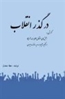 Ata Motadel - In the path of revolution