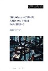 Jennifer Johnson, Michael Yonan - Georges Rouault and Material Imagining