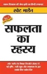 Swett Marden - Safalta Ka Rahasya (&#2360;&#2347;&#2354;&#2340;&#2366; &#2325;&#2366; &#2352;&#2361;&#2360;&#2381;&#2351;)