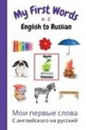 Sharon Purtill - My First Words A - Z English to Russian