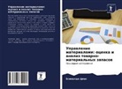 Josinaldo Dias - Uprawlenie materialami: ocenka i analiz towarno-material'nyh zapasow