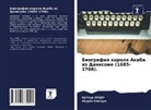 Nadia Kwenum, Arthur Vido - Biografiq korolq Akaba iz Danxome (1685-1708).