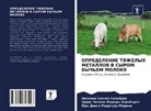 Ciris Hohana Madero Hernández, Juan Diego Rodríguez Moreno, Yesenia Sánchez Sanabria - OPREDELENIE TYaZhELYH METALLOV V SYROM BYCh'EM MOLOKE