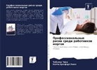 Chibuzor Chika, Elechi Comfort Emma - Professional'nye riski sredi rabotnikow morgow