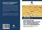 Yankel Solodkin - DAS RUSSISCHE BUCHWESEN DES SPÄTEN XVI - ERSTEN DRITTELS DES XVII JAHRHUNDERTS
