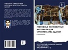 Vishvanath K. C., Gangadhara N., Pruthviraj Ramanna Dyapur - GIBRIDNYE KOMPOZITNYE MATERIALY DLYa STROITEL'STVA ZDANIJ