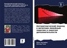 Nagoor Gani, Iren Hepzibah - Algoritmicheskij podhod k nechetkim linejnym zadacham i zadacham dopolnitel'nosti