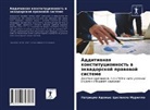 Patricio Adonys Castillo Murillo - Additiwnaq konstitucionnost' w äkwadorskoj prawowoj sisteme