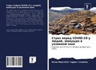 Kely Maeslita Torres González - Strah pered COVID-19 u lüdej, zhiwuschih w uqzwimoj zone