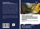 Dzhoshua Fikiri K., ShAMAVU Mulumeoderhva, Anni RUTERAN'Ya C. B, Anni RUTERAN'Ya C.B - Inwentarizaciq makrobespozwonochnyh w wulkanicheskom regione Virunga