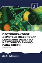 Dr. R. Subashini, Dr.R. SUBASHINI, R. Subashini - PROTIVORAKOVOE DEJSTVIE VODOROSLI LAMINARIA DIGITA NA KLETOChNUJu LINIJu RAKA KOSTI