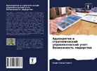 Sean Stein Smith - Adhokratiq i strategicheskij uprawlencheskij uchet: Vozmozhnost' liderstwa