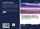 Audu Habu - Issledowanie obiliq i raznoobraziq widow ptic