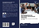 Mountaga Lam - Integrirowannoe obuchenie zhiznennym nawykam