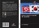 V. V. Glushkov, V.V. GLUShKOV - Corea a nord e a sud del 38° parallelo