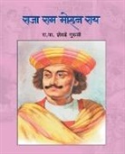R. V. Shevade Guruji - RAJA RAM MOHAN RAY