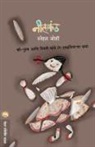 Snehal Joshi - NEELKANTH