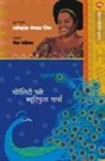 Neela Chandorkar, Alexander Smith Mccall - MORALITY FOR BEAUTIFUL GIRLS