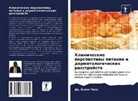 Dr. Joseph Choge, Joseph Choge - Klinicheskie perspektiwy pitaniq i dermatologicheskih rasstrojstw