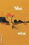 Madhavi Desai - KATHA SAWALICHI