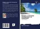 Vartinel Daho - Vopros o spasenii osuzhdennyh za nedowerie