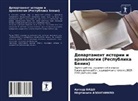 Martinien Azongnikpo, Arthur Vido - Departament istorii i arheologii (Respublika Benin)