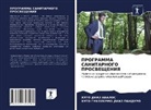 Hugo Diaz Avalos, Hugo Guillermo Diaz Panduro - PROGRAMMA SANITARNOGO PROSVEShhENIYa