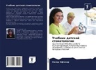 Nahid Iftihar - Uchebnik detskoj stomatologii