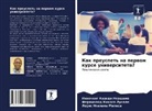 Innochent Kazadi Nkashama, Ferdinand Kikasa Lukala, Louis Ngalala Mapesa - Kak preuspet' na perwom kurse uniwersiteta?