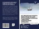 Dr. K. Amala, K. Amala, V. R. Nawin Kumar, V.R. Nawin Kumar, Dr. P. Saranraj, P. Saranraj - ISSLEDOVANIYa NOVOGO FITO-SREDSTVA DLYa OTPUGIVANIYa KOMAROV S VYSOKIM SODERZhANIEM ALLICINA