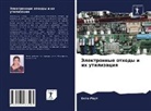 Ekta Raut - Jelektronnye othody i ih utilizaciq