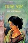 Basanta Kumari Patnaik - Amada Bata