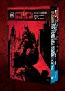 Jeph Leob, Jeph Loeb, Tim Sale, Tim Sale - The Batman Box Set