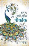 Bhavesh - In the Search of Peacock