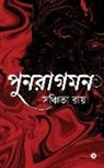 Sanchita Roy - Punoragaman