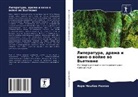 Lori Maybee Reagan - Literatura, drama i kino o wojne wo V'etname