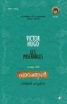 Victor Hugo Translated : P Sarathchan, Victor Hugo Translated : P Sarathchan. . . - Pavangal Volume II